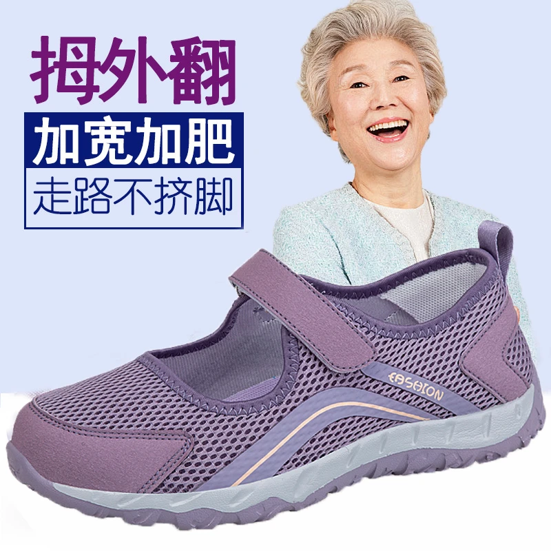 Foot Lijian Safety Older Shoes Older Shoes Anti-slip Middle-aged and Elderly Mothers Comfortable Sandals Summer Large Size Older Shoes