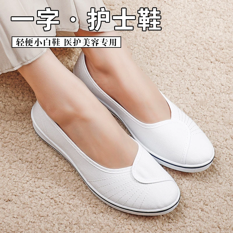 One-line nurse shoes for women's old Beijing cloth shoes, wedge-soled sole, beef tendon sole, work shoes, summer breathable white shoes