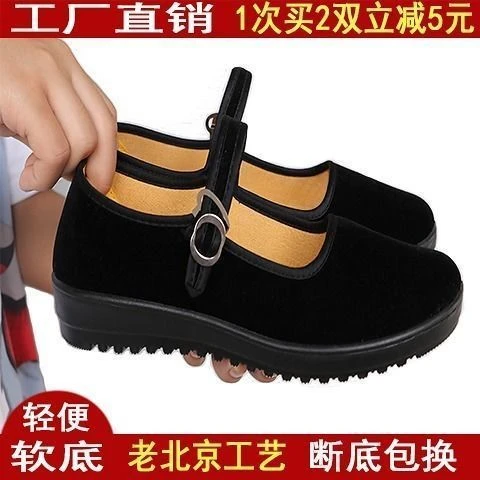 Old Beijing cloth shoes women's shoes soft sole mother's shoes black hotel work shoes women's cloth shoes square dance shoes anti-slip