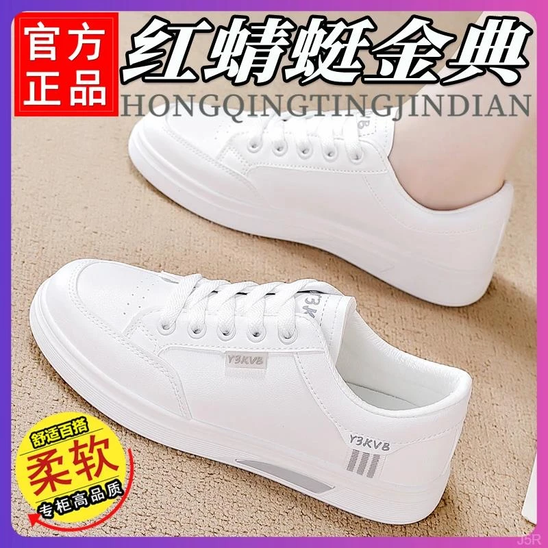 Red Dragonfly Gold Soft Sole Comfortable Anti-Slip Small White Shoes Women's Spring 2025 Hot Fashionable Lightweight Casual Board Shoes