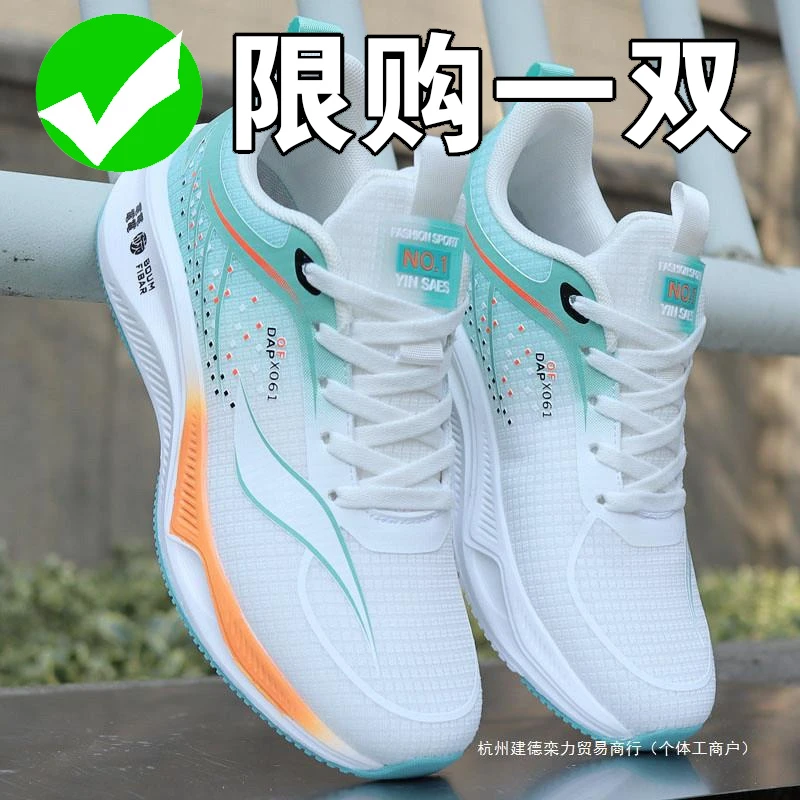 running shoes