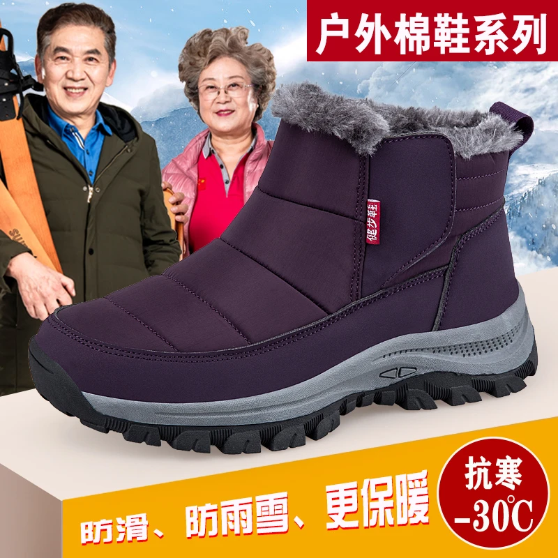 Zulijian safety elderly shoes official genuine winter elderly shoes women plus velvet mother shoes warm Northeast large cotton shoes