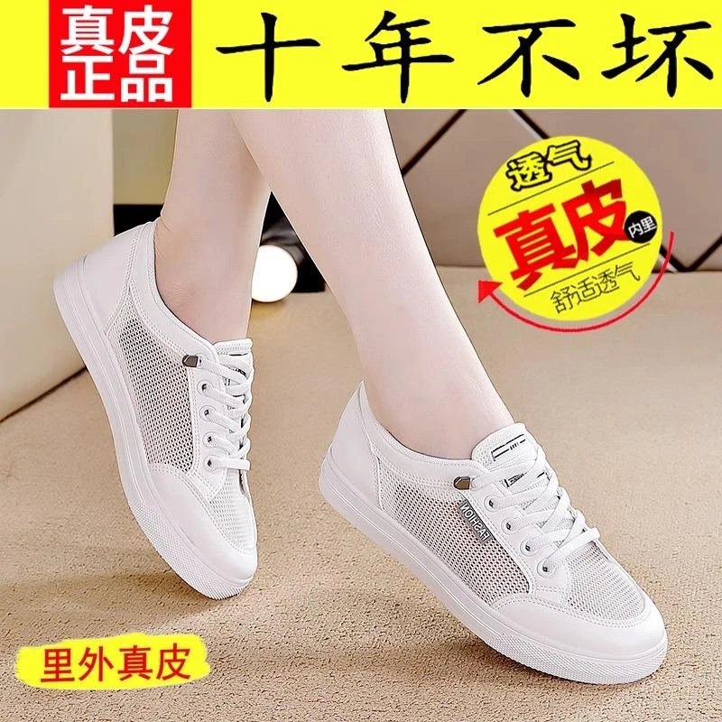 Woodpecker genuine leather white shoes for women 2025 summer breathable slim casual board shoes flat mesh sports shoes