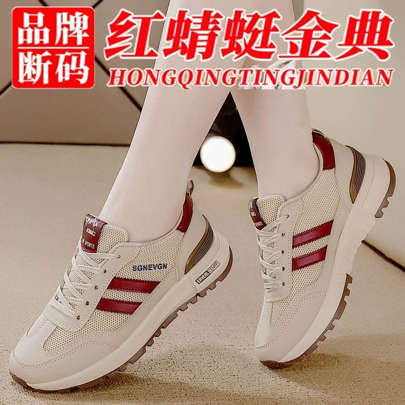 Red Dragonfly Golden Forrest Gump Shoes Sport Shoes Women's Shoes 2025 Spring and Summer New Running Leather Mesh Breathable Travel Shoes