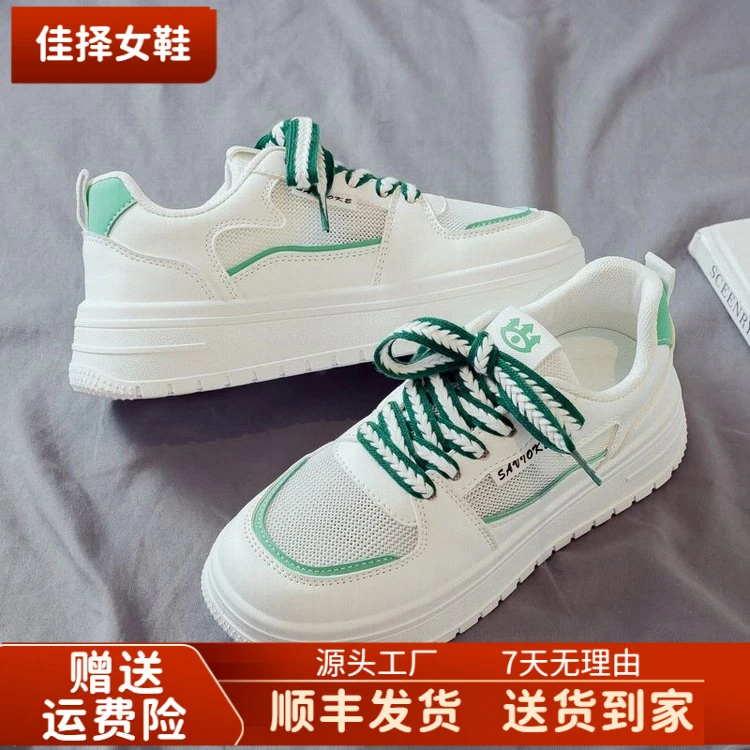 New Summer Breathable Mesh Round-toe Small White Shoes Versatile Casual Sports Thick Sole Women's Shoes Rubber