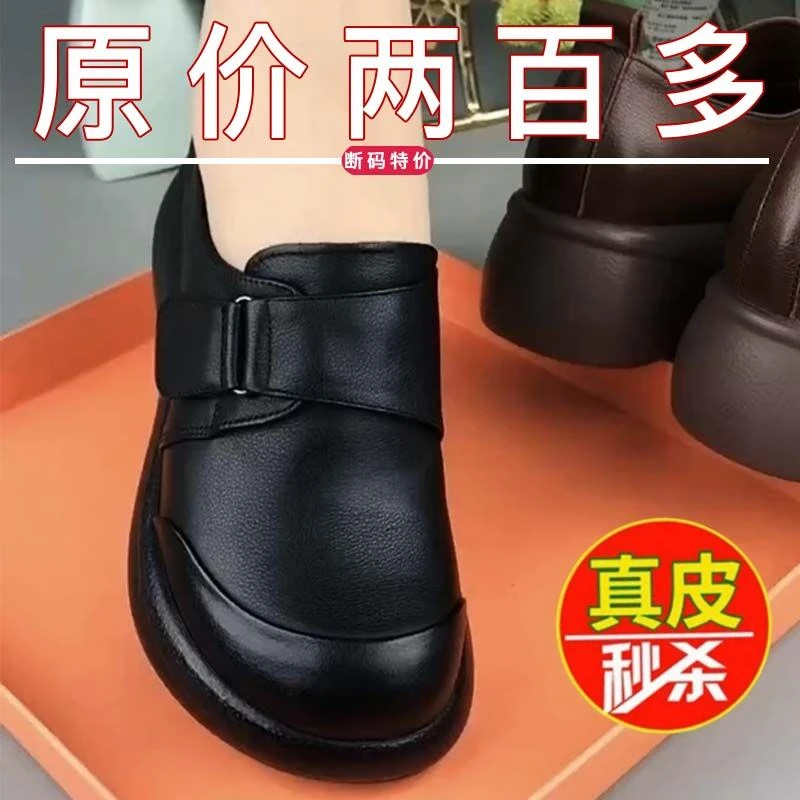 Woodpecker Broken Size Genuine Leather Single Shoes Women's Spring and Autumn New Soft Solemn Black Work Shoes Anti-Slip Thick Sole Mom Shoes
