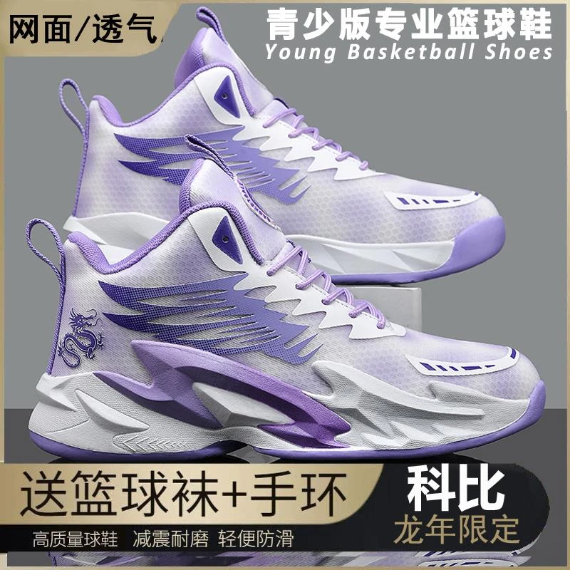 basketball shoes