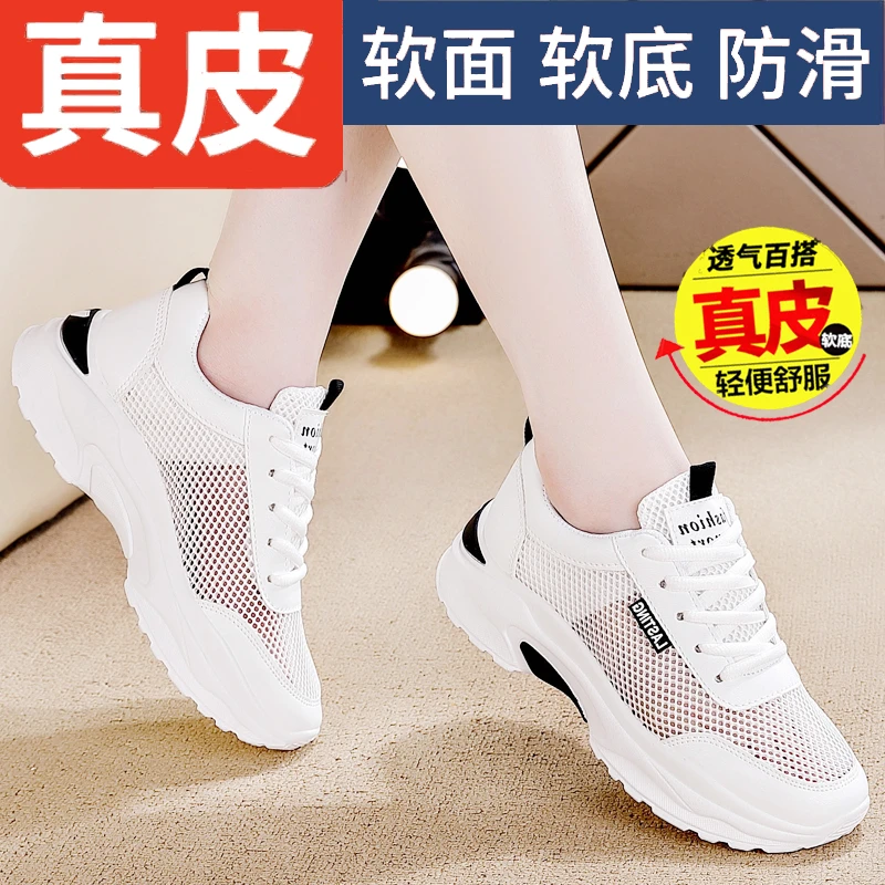 Foreign trade code cut-off genuine leather women's sports shoes for women 2025 new summer breathable hollow lightweight and versatile travel shoes for women