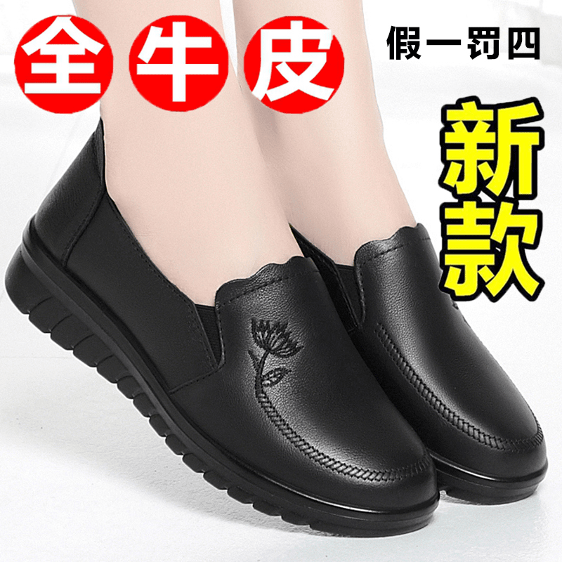 100% top layer cowhide mother shoes 70-year-old grandma 60 women's shoes flat genuine leather soft sole women's singles shoes middle-aged and elderly leather shoes